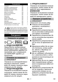 Страница 141