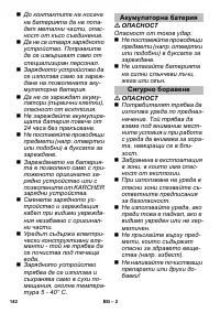 Страница 142