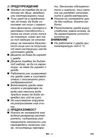 Страница 143