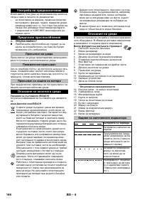 Страница 144