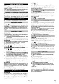 Страница 145