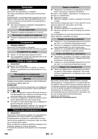 Страница 146