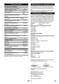Страница 147