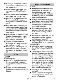 Страница 149