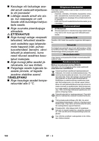 Страница 150