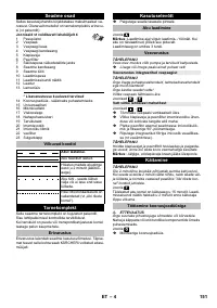 Страница 151
