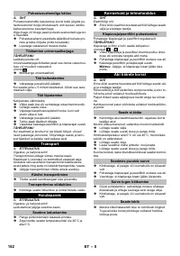 Страница 152