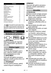 Страница 160