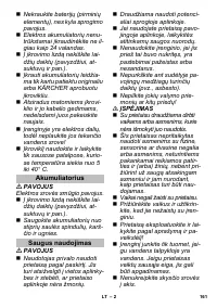 Страница 161