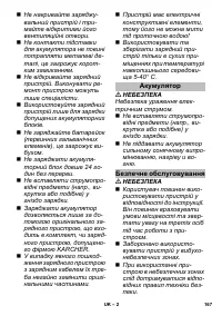 Страница 167