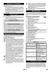 Страница 169