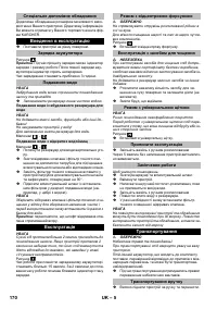 Страница 170