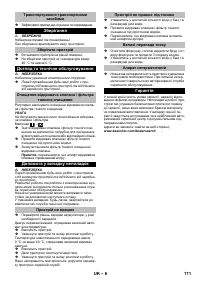 Страница 171