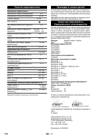 Страница 172