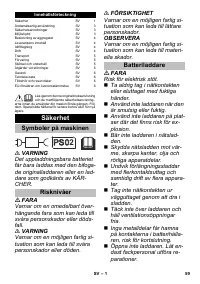 Страница 59