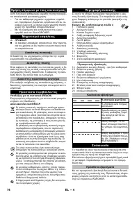 Страница 74