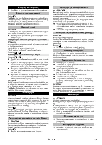 Страница 75