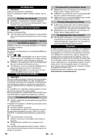 Страница 76