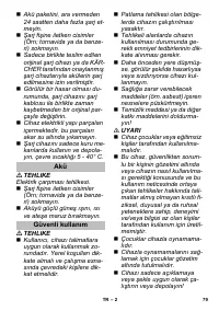 Страница 79