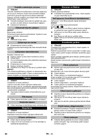 Страница 82