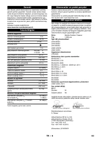 Страница 83