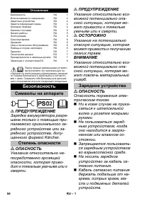 Страница 84