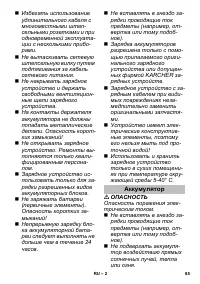 Страница 85