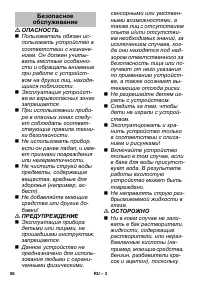 Страница 86