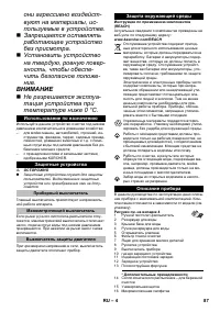 Страница 87