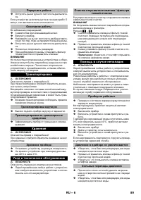 Страница 89