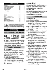 Страница 92