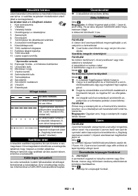 Страница 95