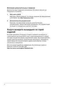 Страница 6