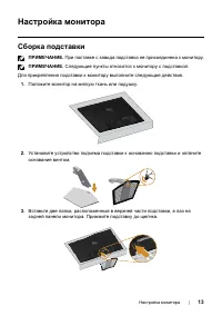 Страница 13