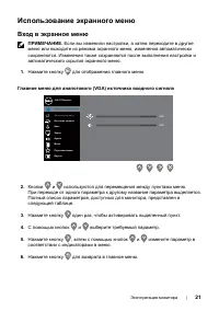 Страница 21