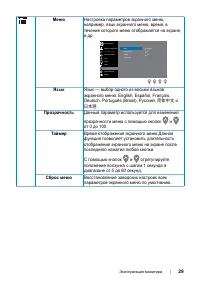 Страница 29