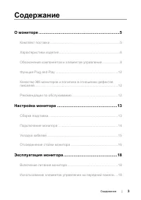 Страница 3