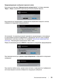 Страница 33