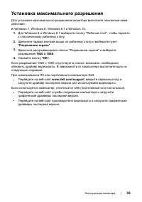 Страница 35