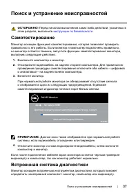 Страница 37