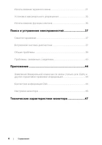 Страница 4