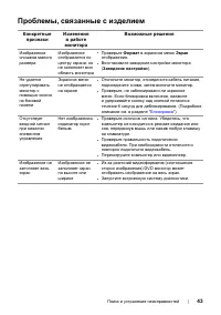 Страница 43