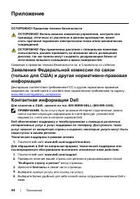 Страница 44