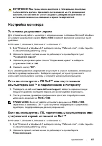 Страница 45