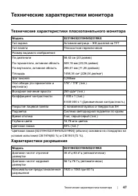 Страница 47