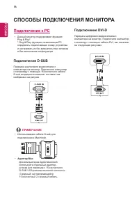 Страница 16