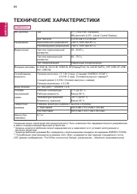 Страница 26