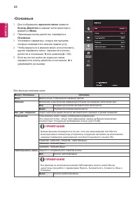 Страница 22