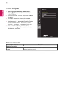 Страница 24
