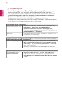 Страница 26